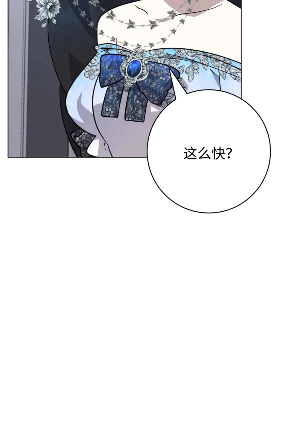 67 最糟糕的结局 第72页