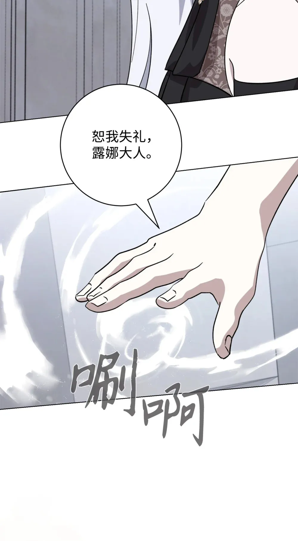 67 最糟糕的结局 第74页