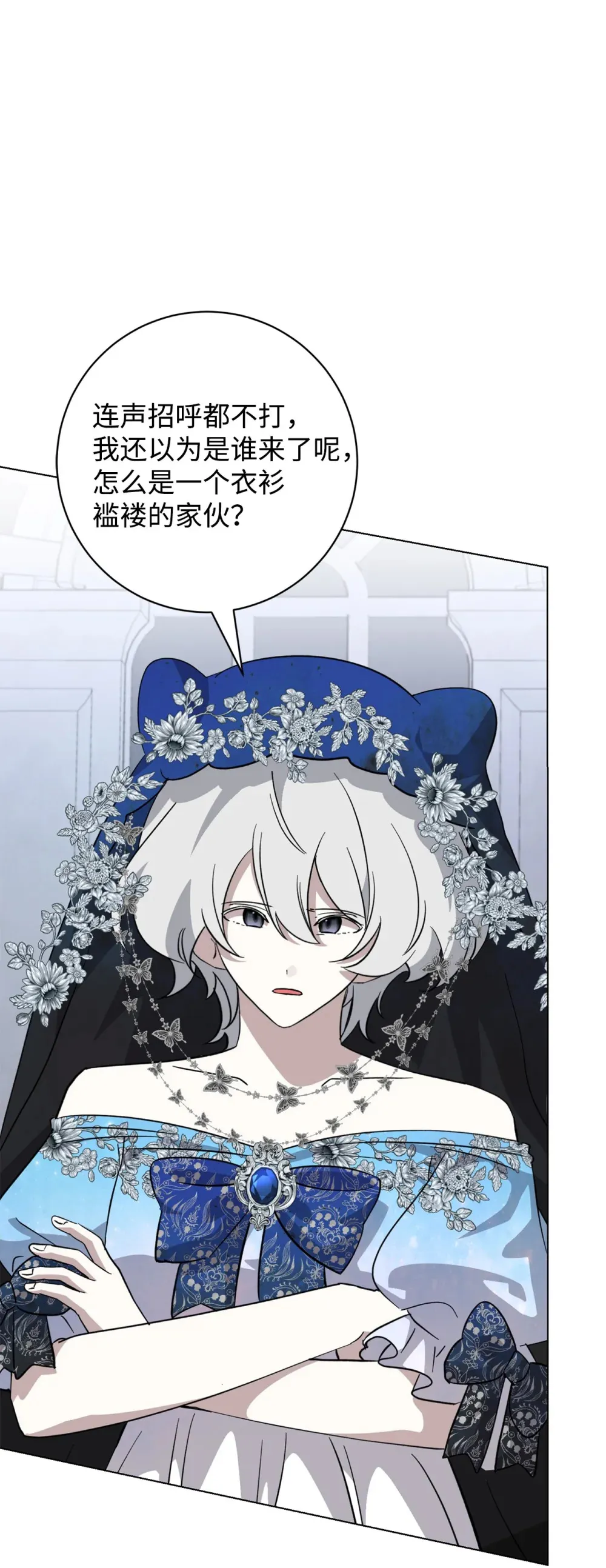67 最糟糕的结局 第93页