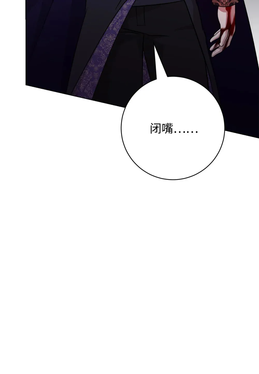 67 最糟糕的结局 第95页