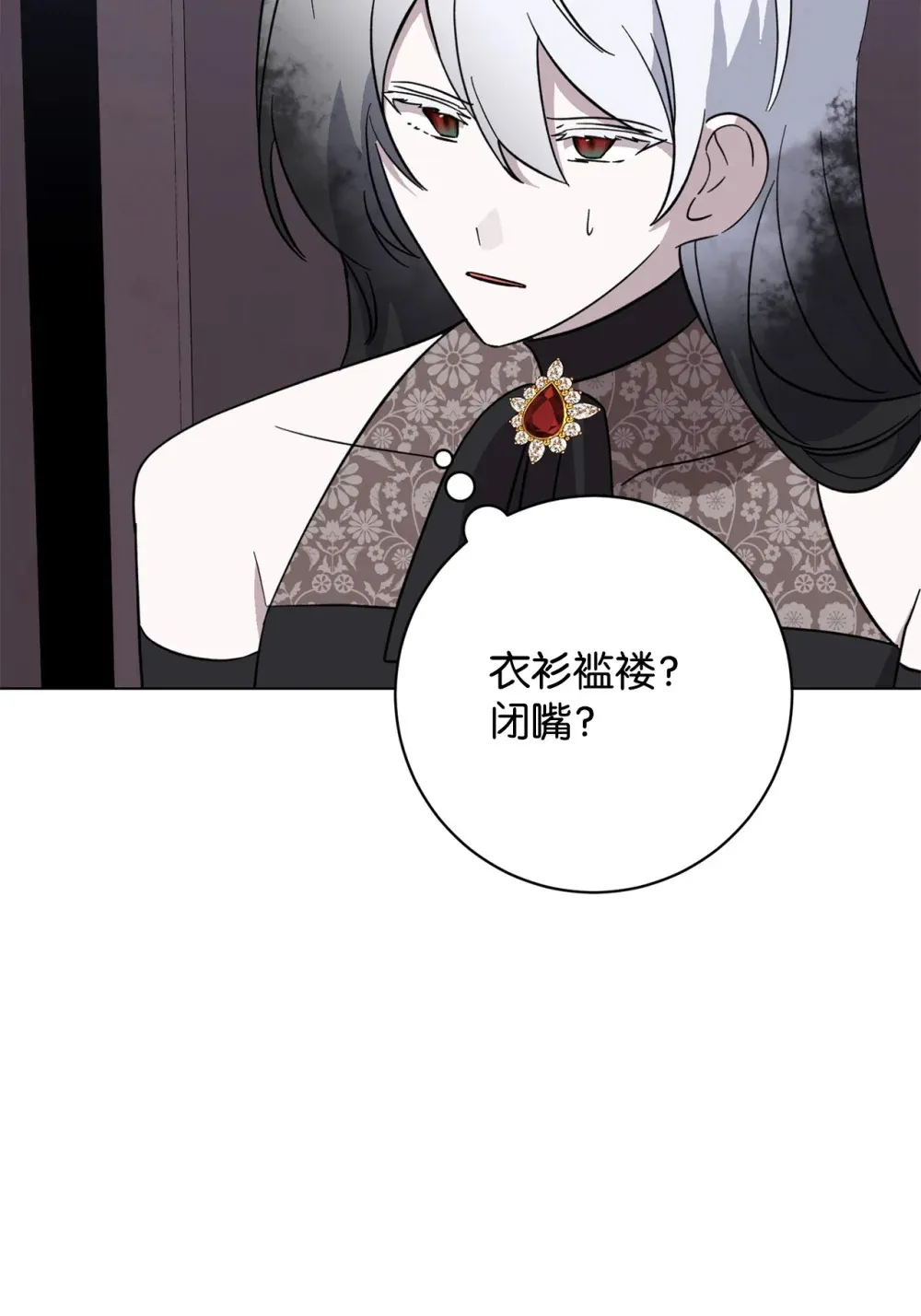 67 最糟糕的结局 第97页