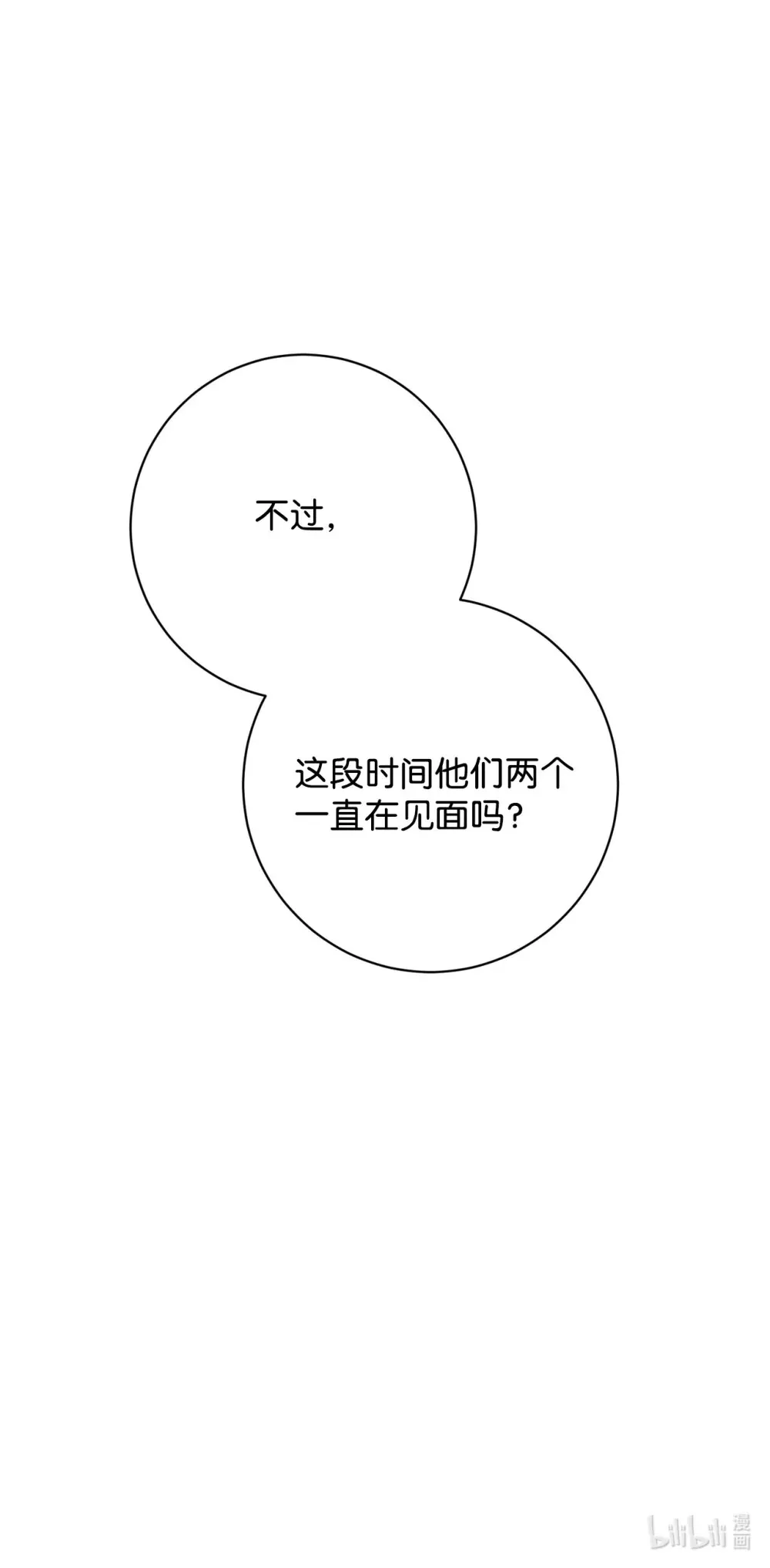 67 最糟糕的结局 第98页