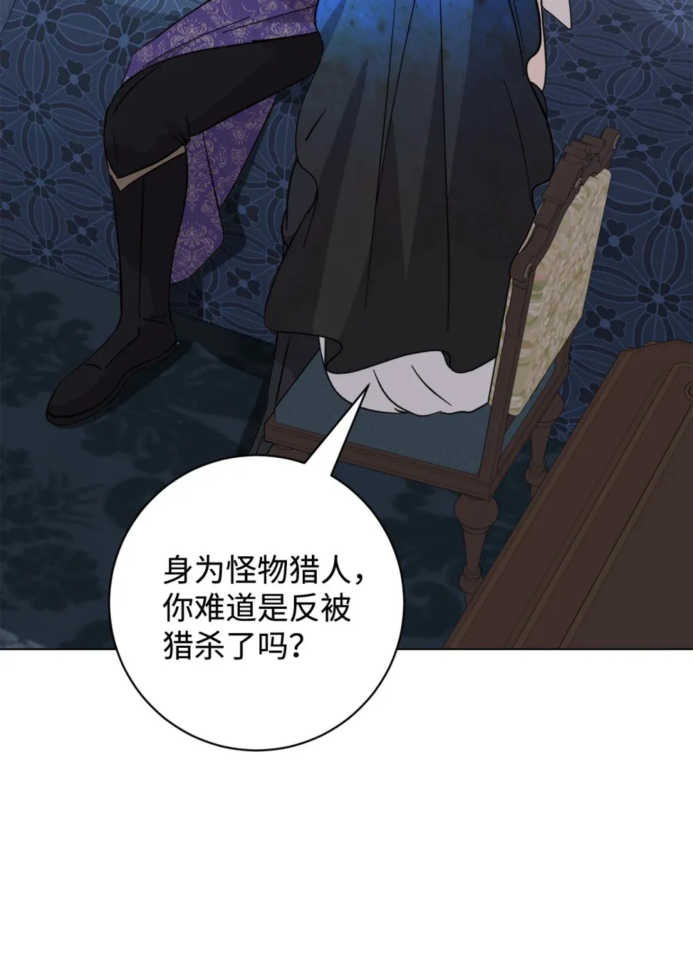 68 辛蒂亚的决心 第7页