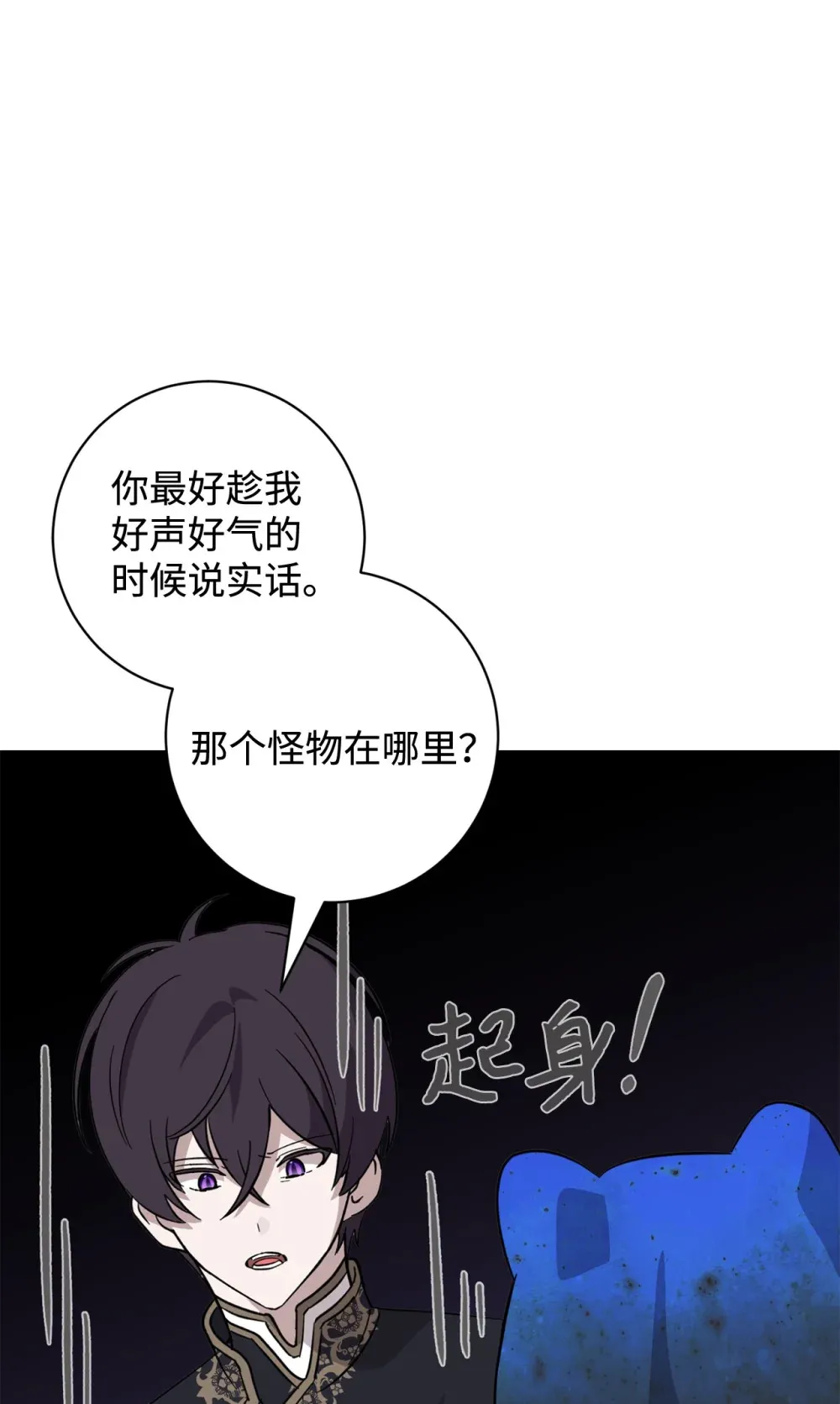 68 辛蒂亚的决心 第14页