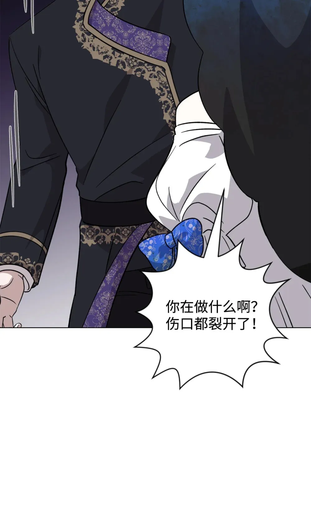 68 辛蒂亚的决心 第15页