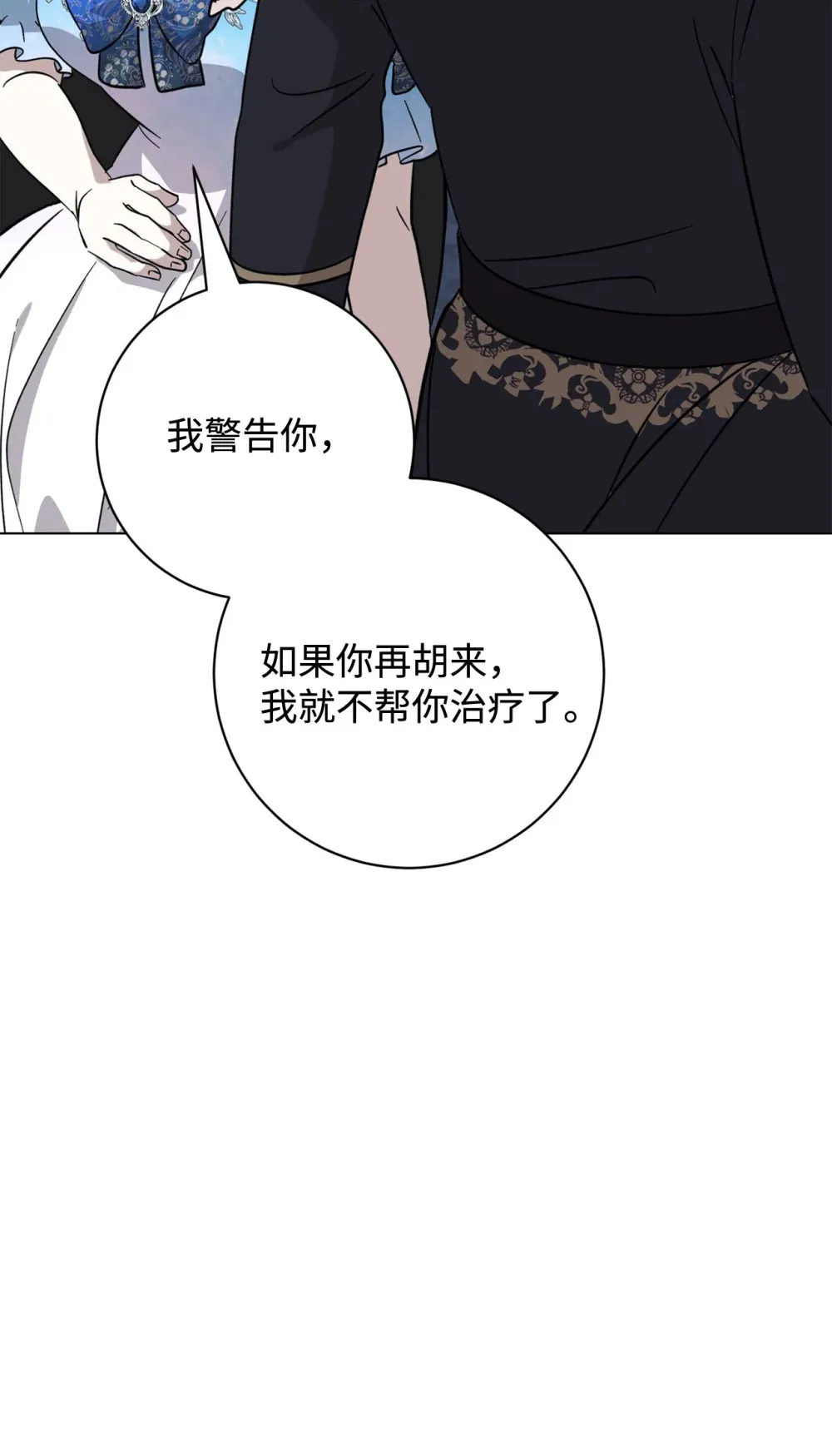 68 辛蒂亚的决心 第19页