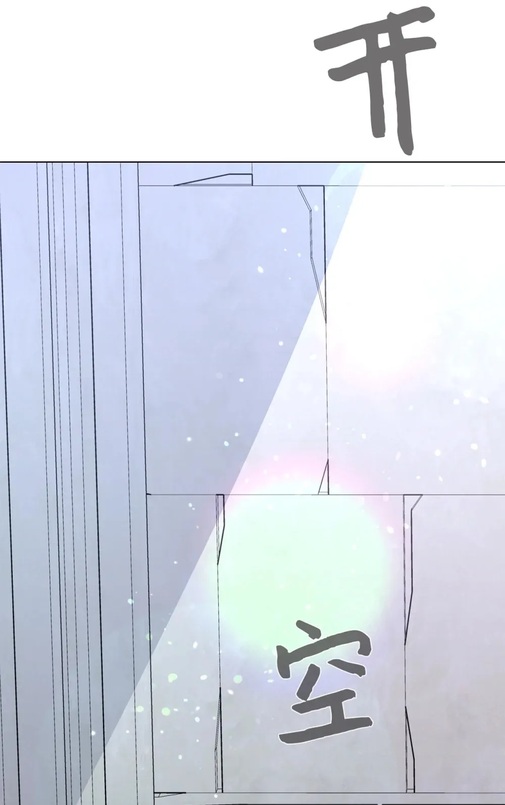 68 辛蒂亚的决心 第21页