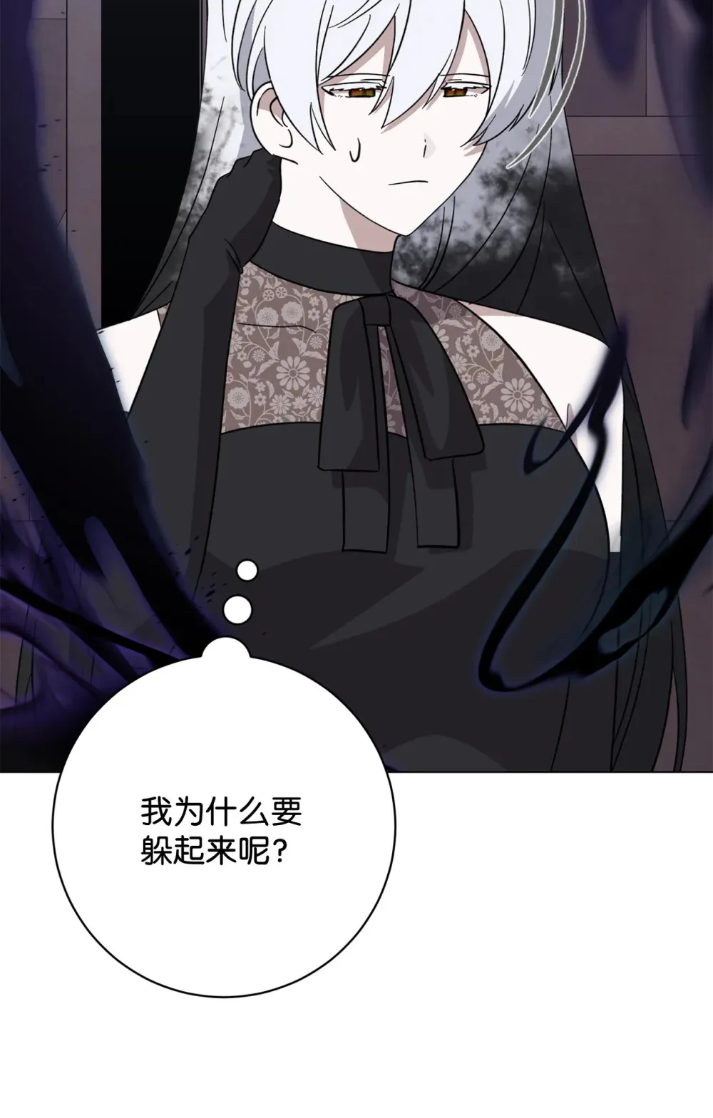 68 辛蒂亚的决心 第35页