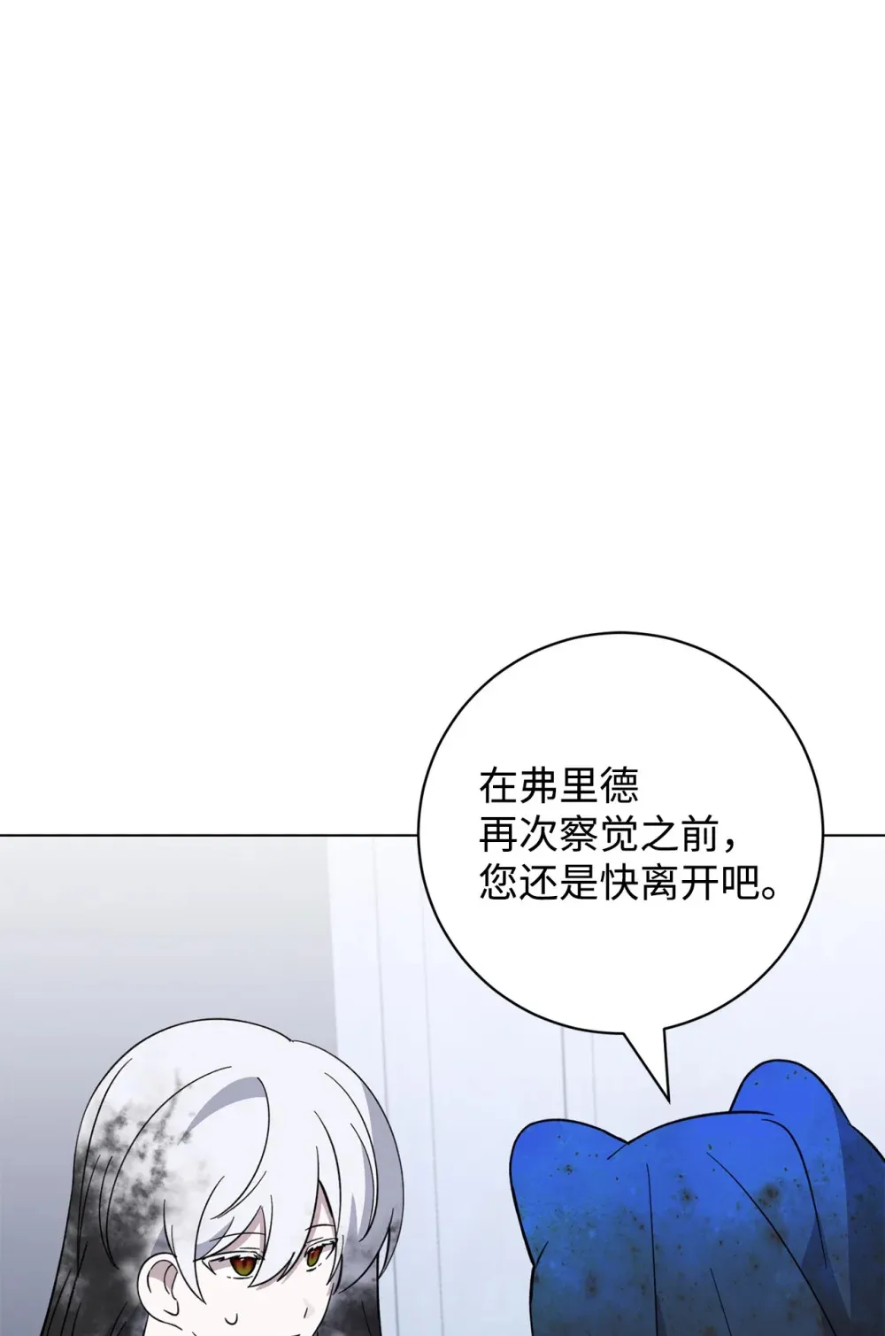 68 辛蒂亚的决心 第36页