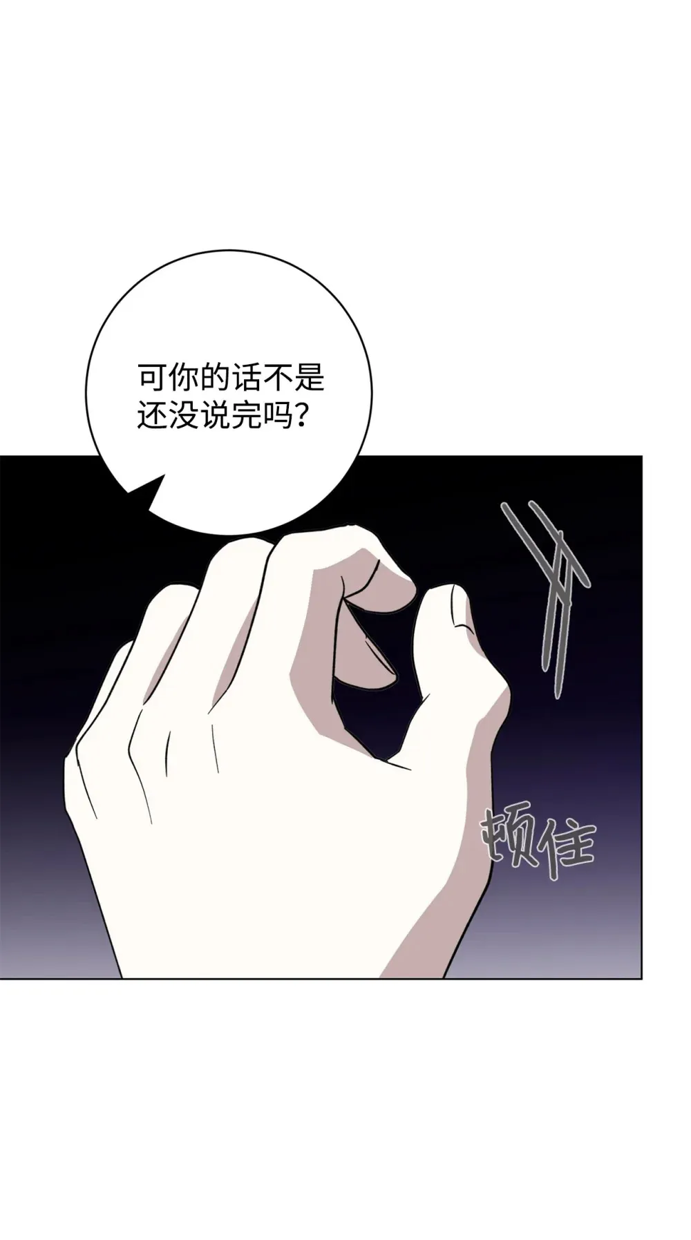 68 辛蒂亚的决心 第38页