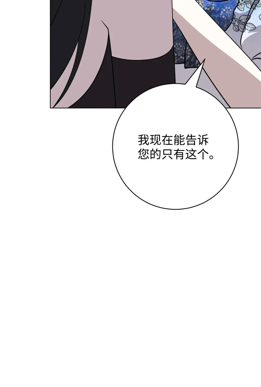68 辛蒂亚的决心 第40页