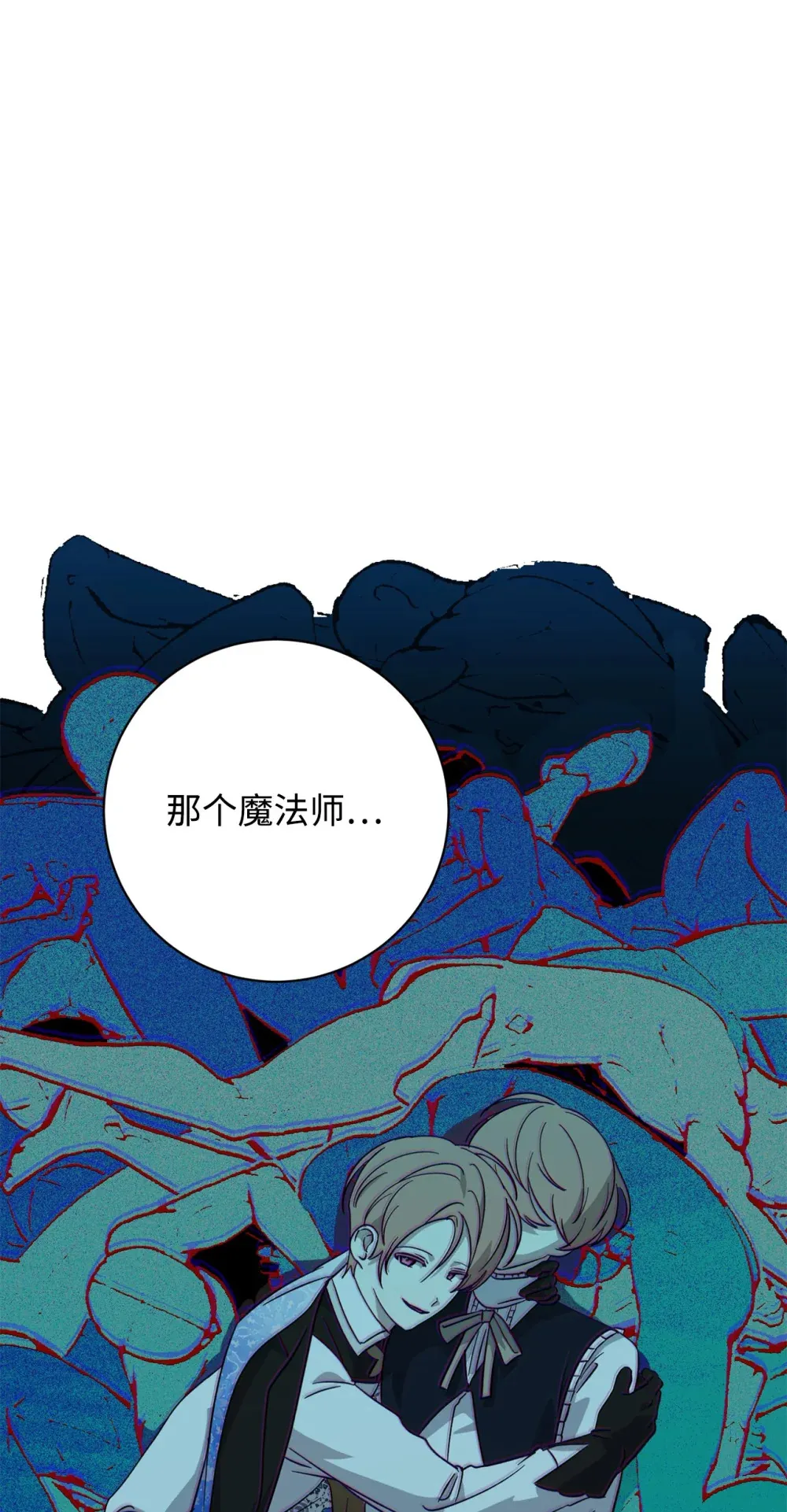 68 辛蒂亚的决心 第41页