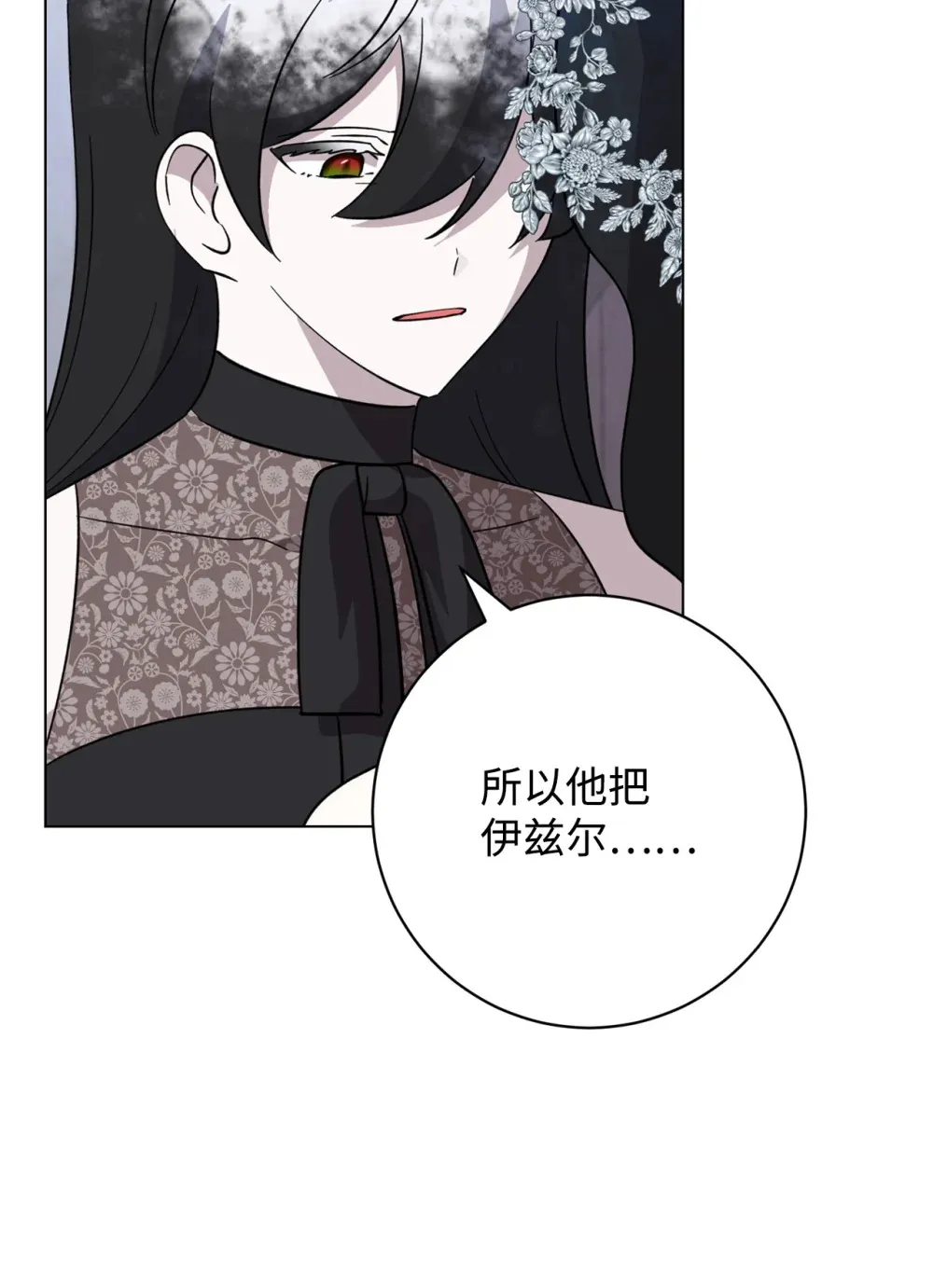 68 辛蒂亚的决心 第44页