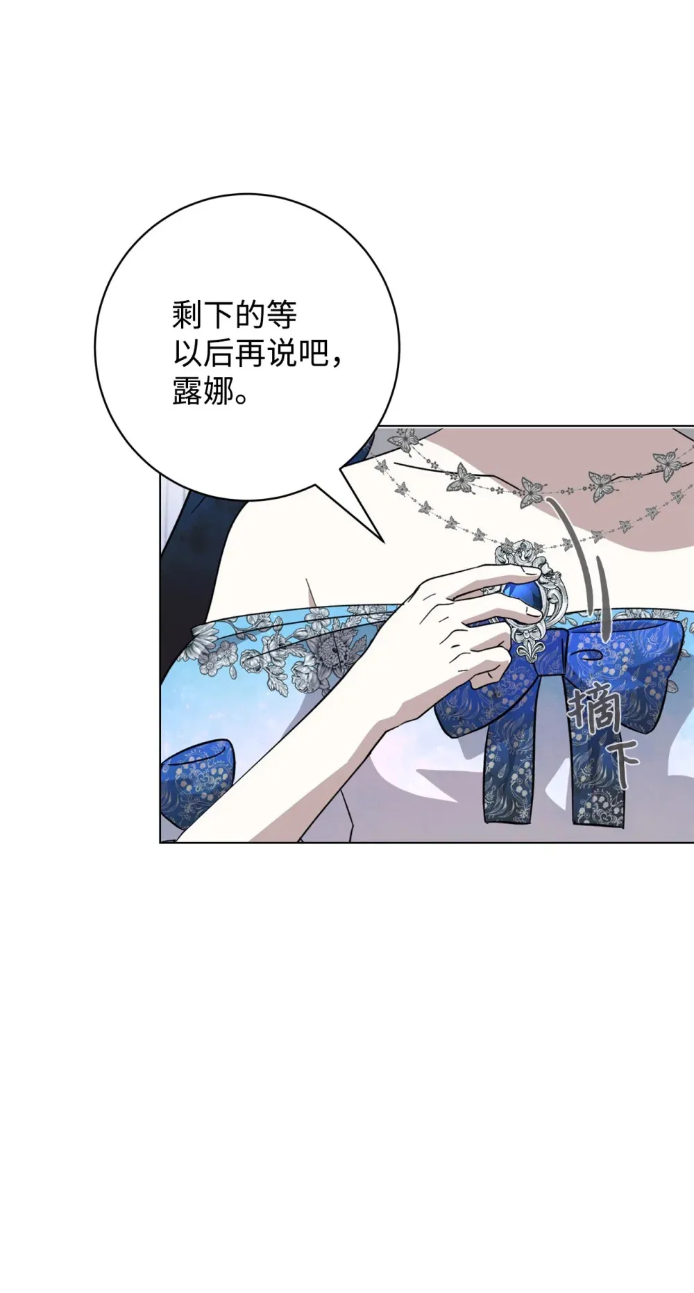 68 辛蒂亚的决心 第45页