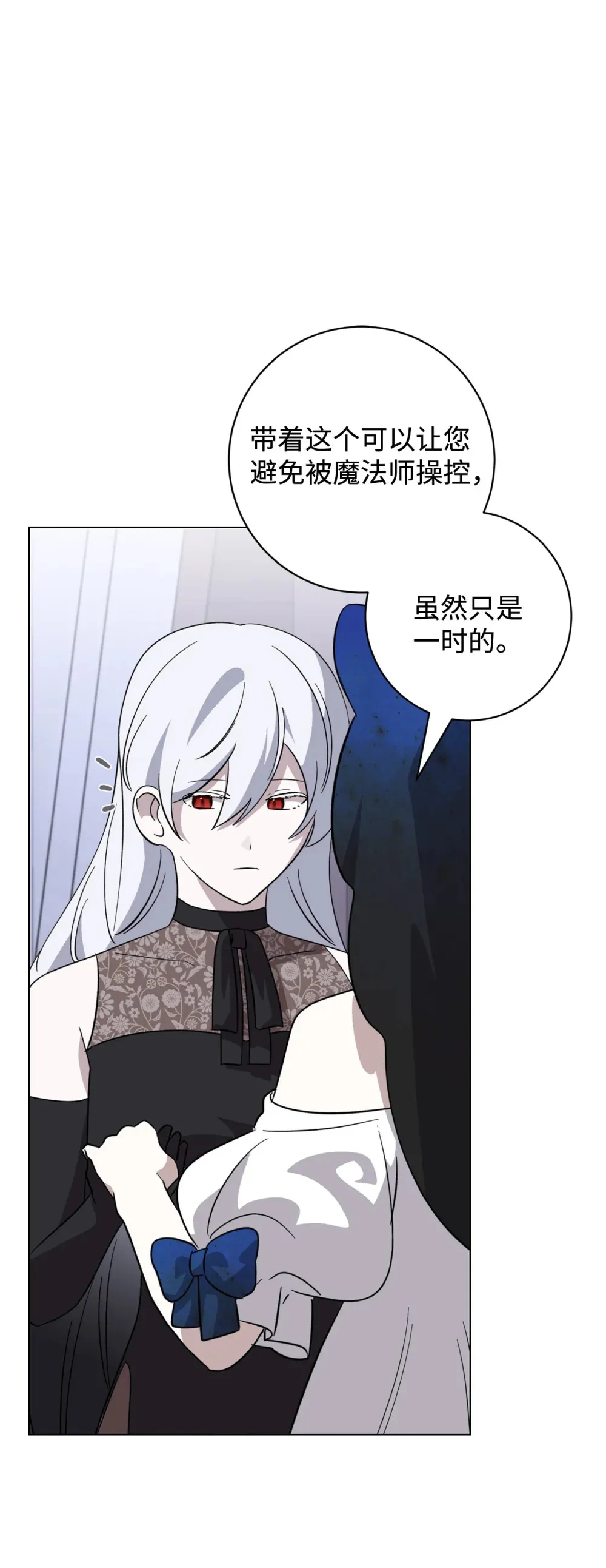 68 辛蒂亚的决心 第48页