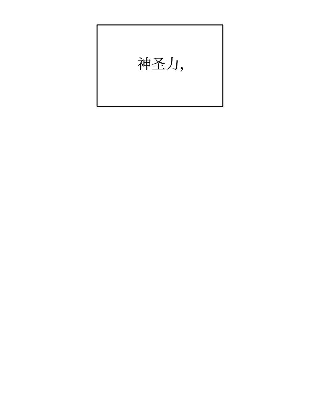 68 辛蒂亚的决心 第52页