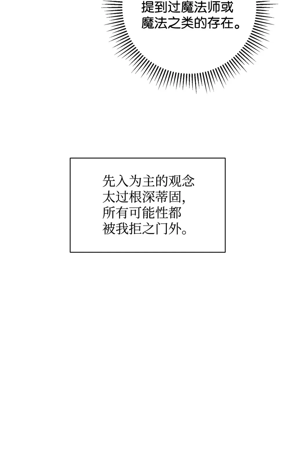 68 辛蒂亚的决心 第56页