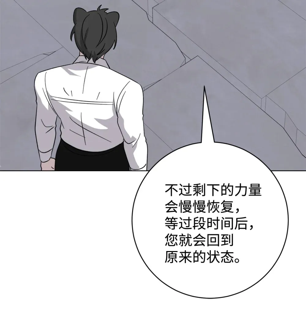68 辛蒂亚的决心 第58页