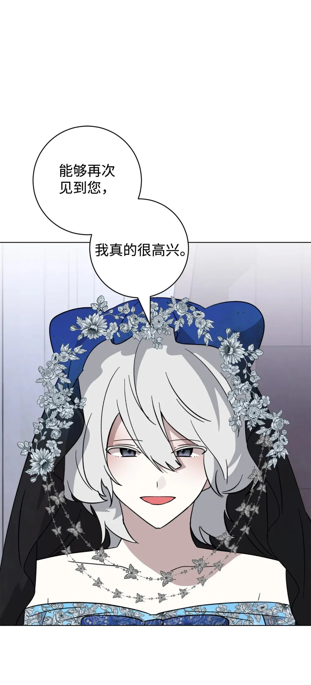 68 辛蒂亚的决心 第59页