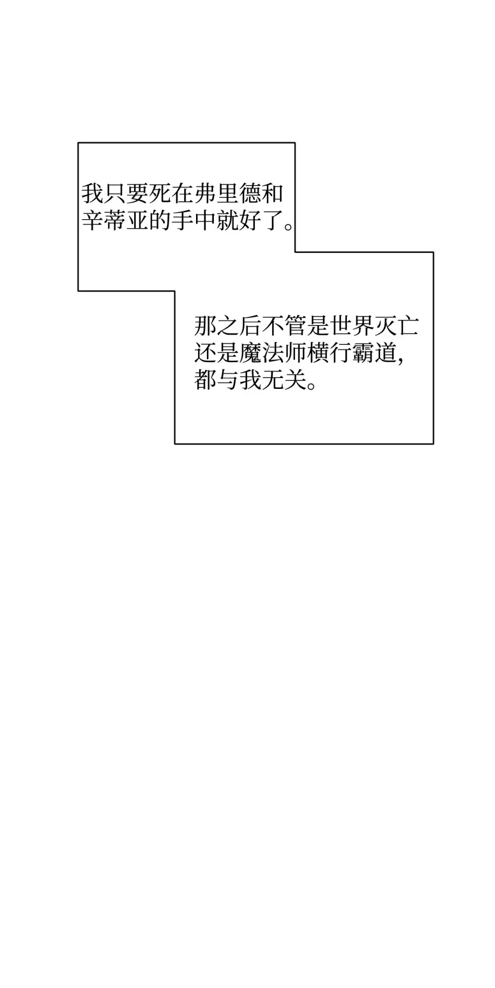 68 辛蒂亚的决心 第64页