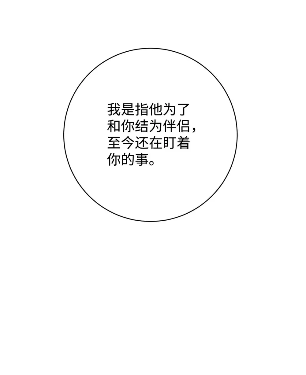 68 辛蒂亚的决心 第72页