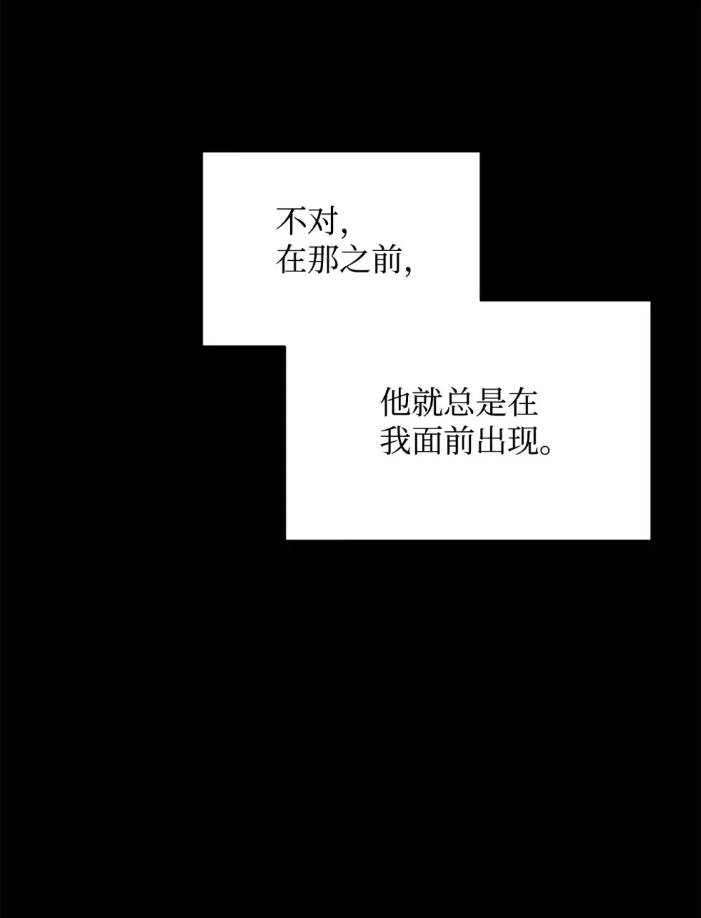 68 辛蒂亚的决心 第76页