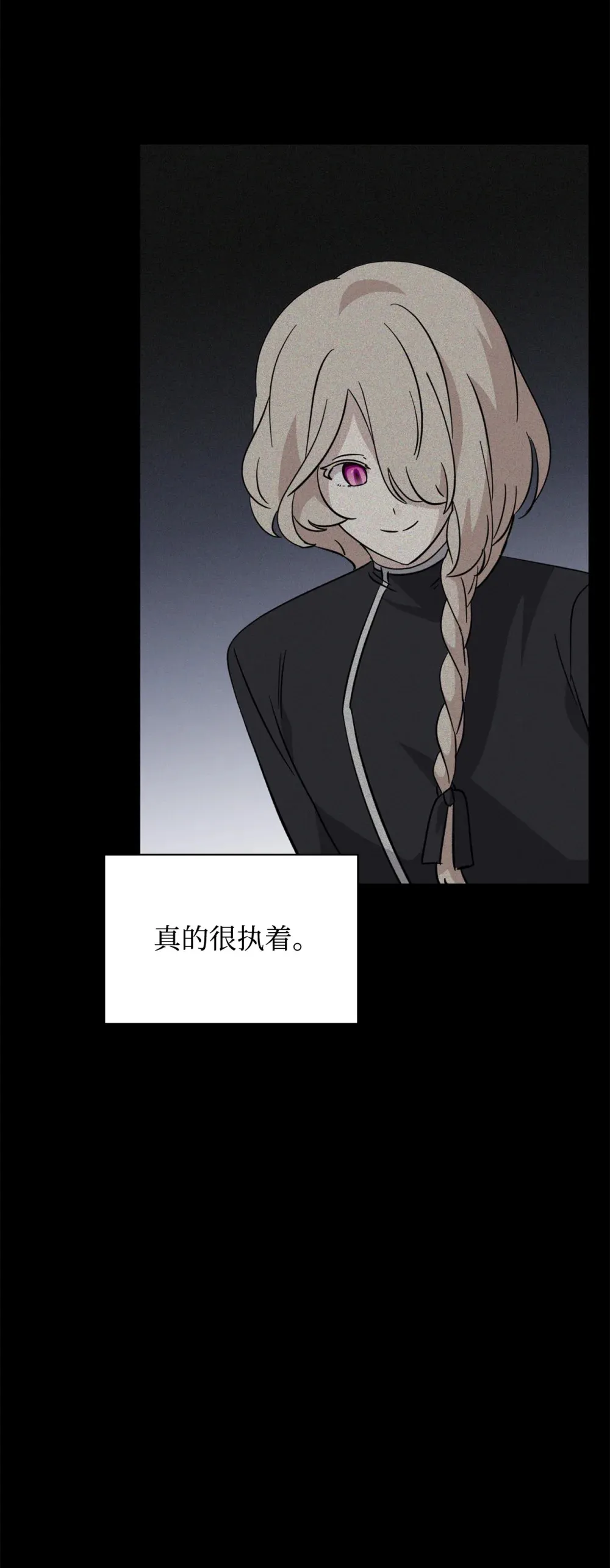 68 辛蒂亚的决心 第78页