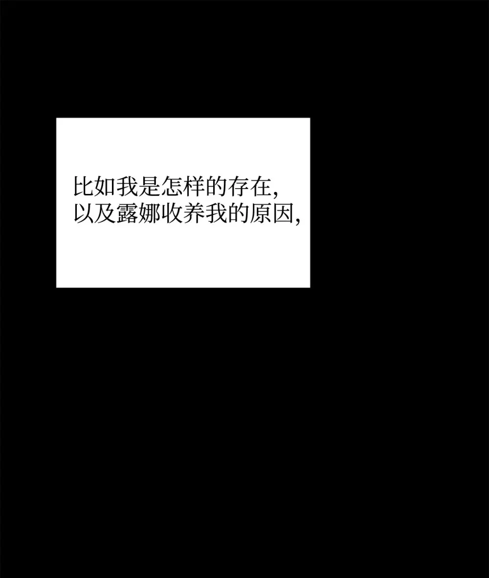 68 辛蒂亚的决心 第81页