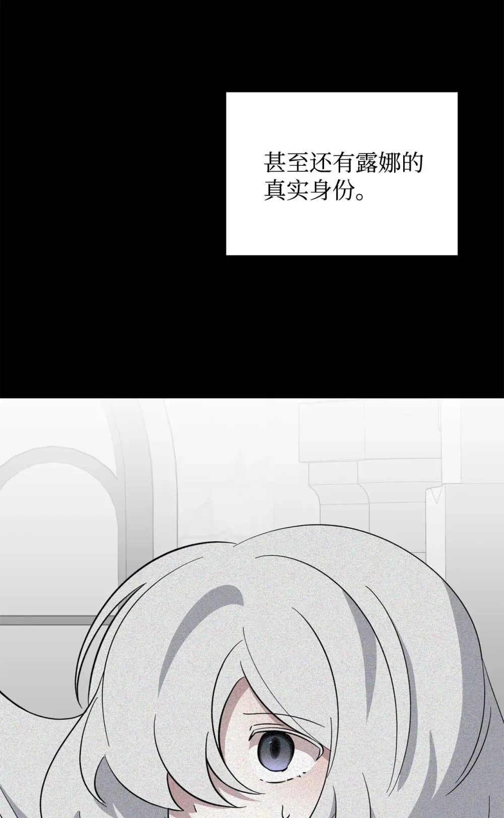 68 辛蒂亚的决心 第82页