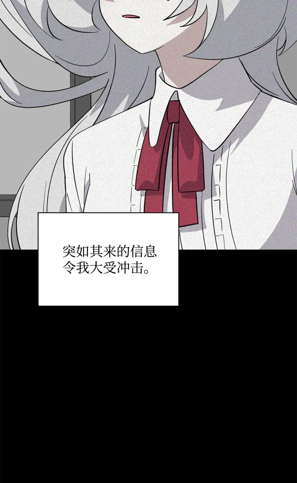 68 辛蒂亚的决心 第83页