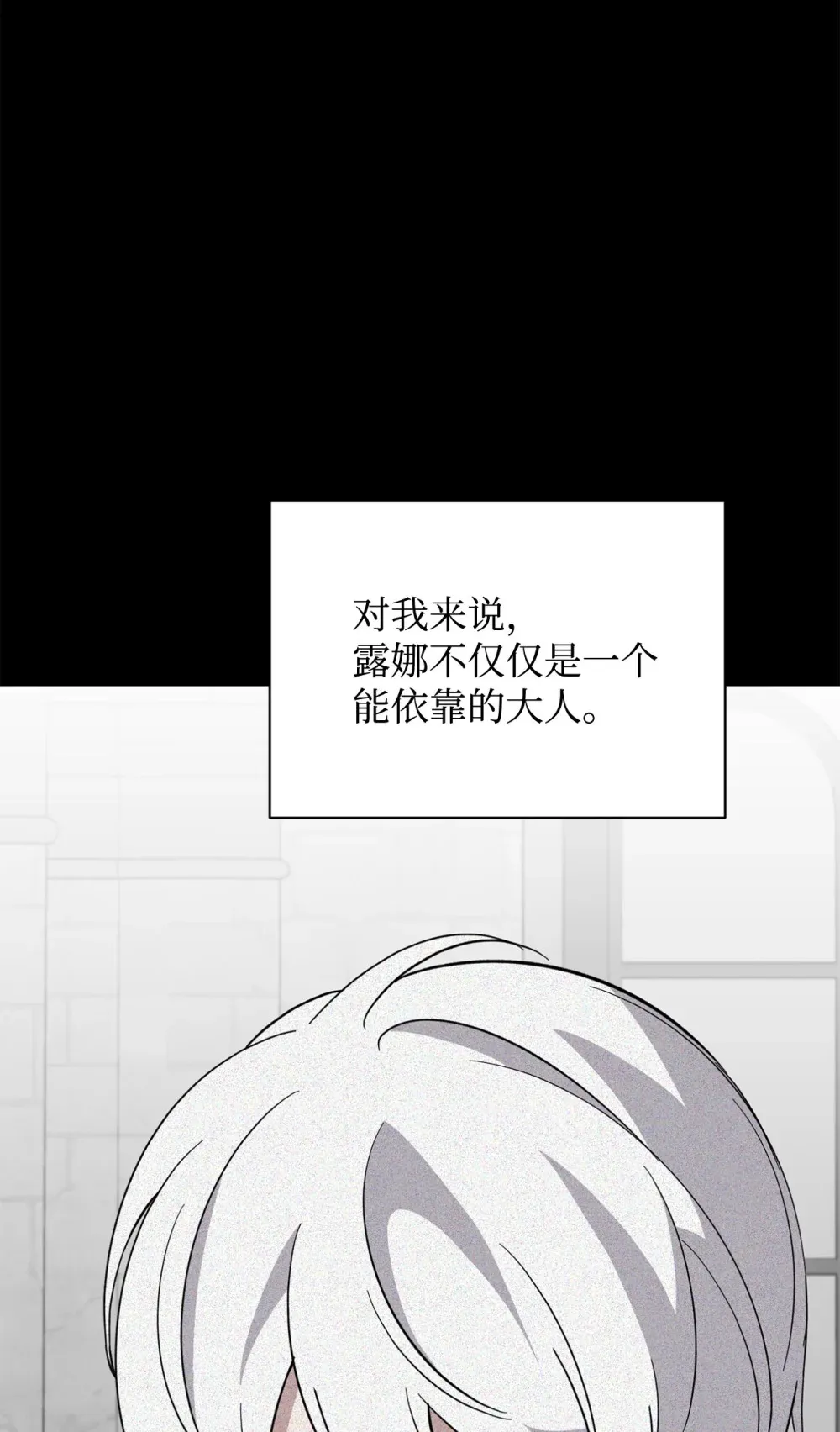 68 辛蒂亚的决心 第84页