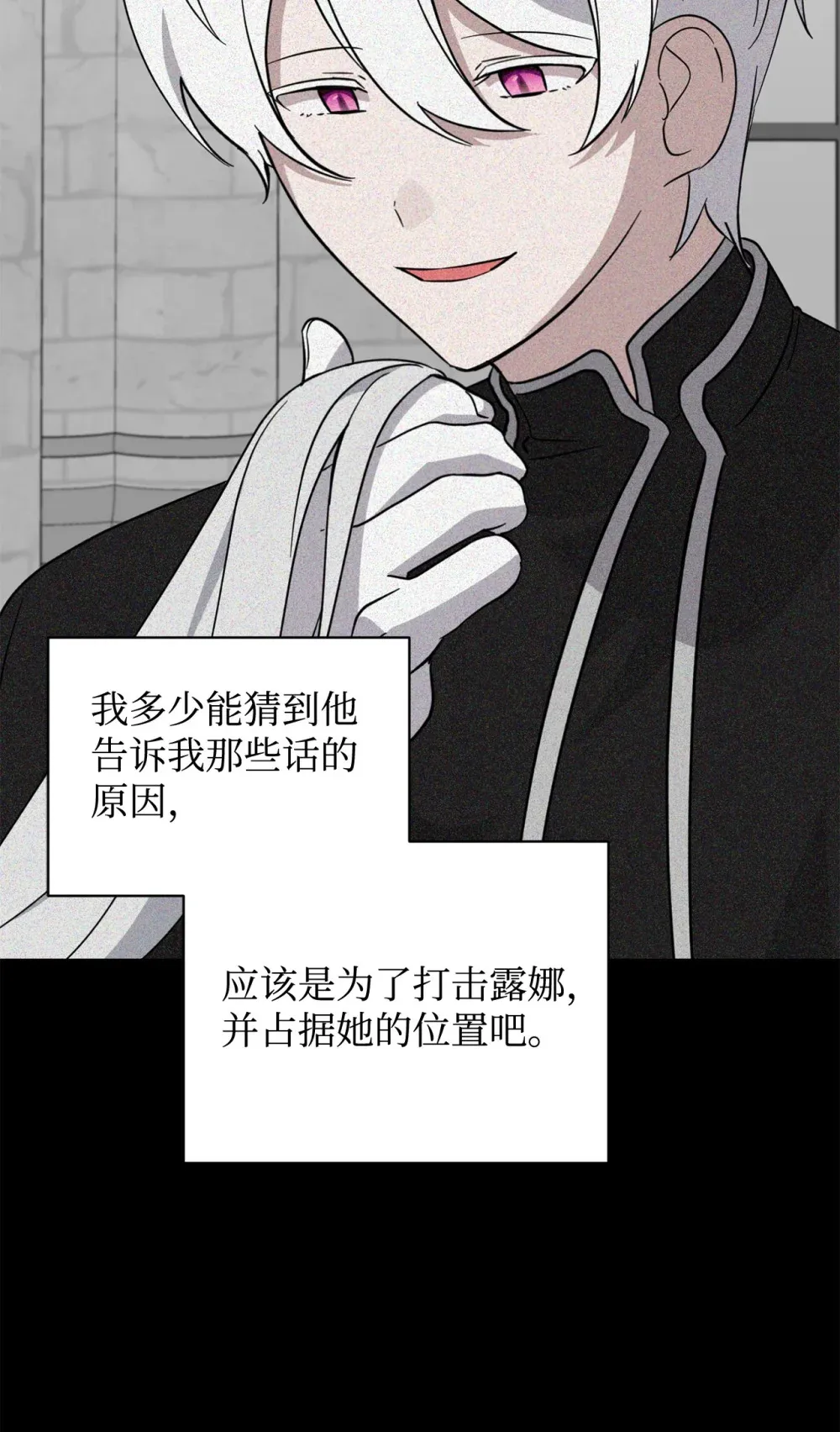 68 辛蒂亚的决心 第85页