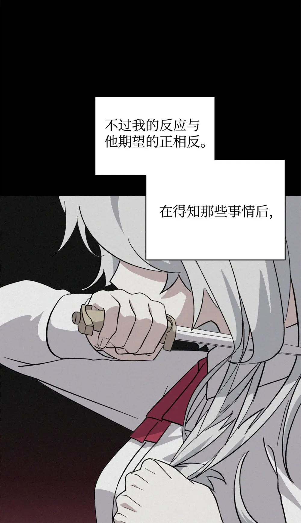 68 辛蒂亚的决心 第86页