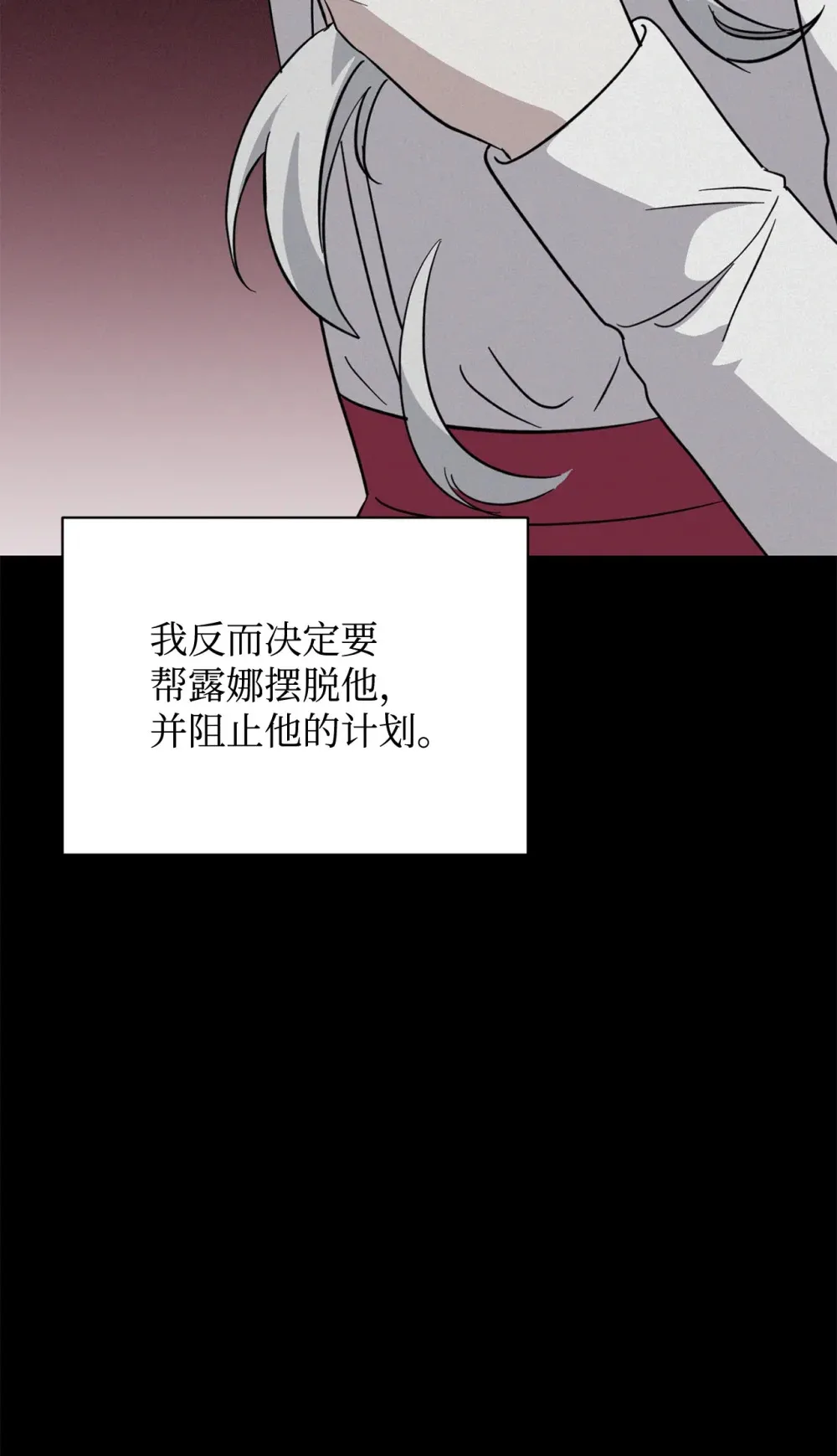 68 辛蒂亚的决心 第87页