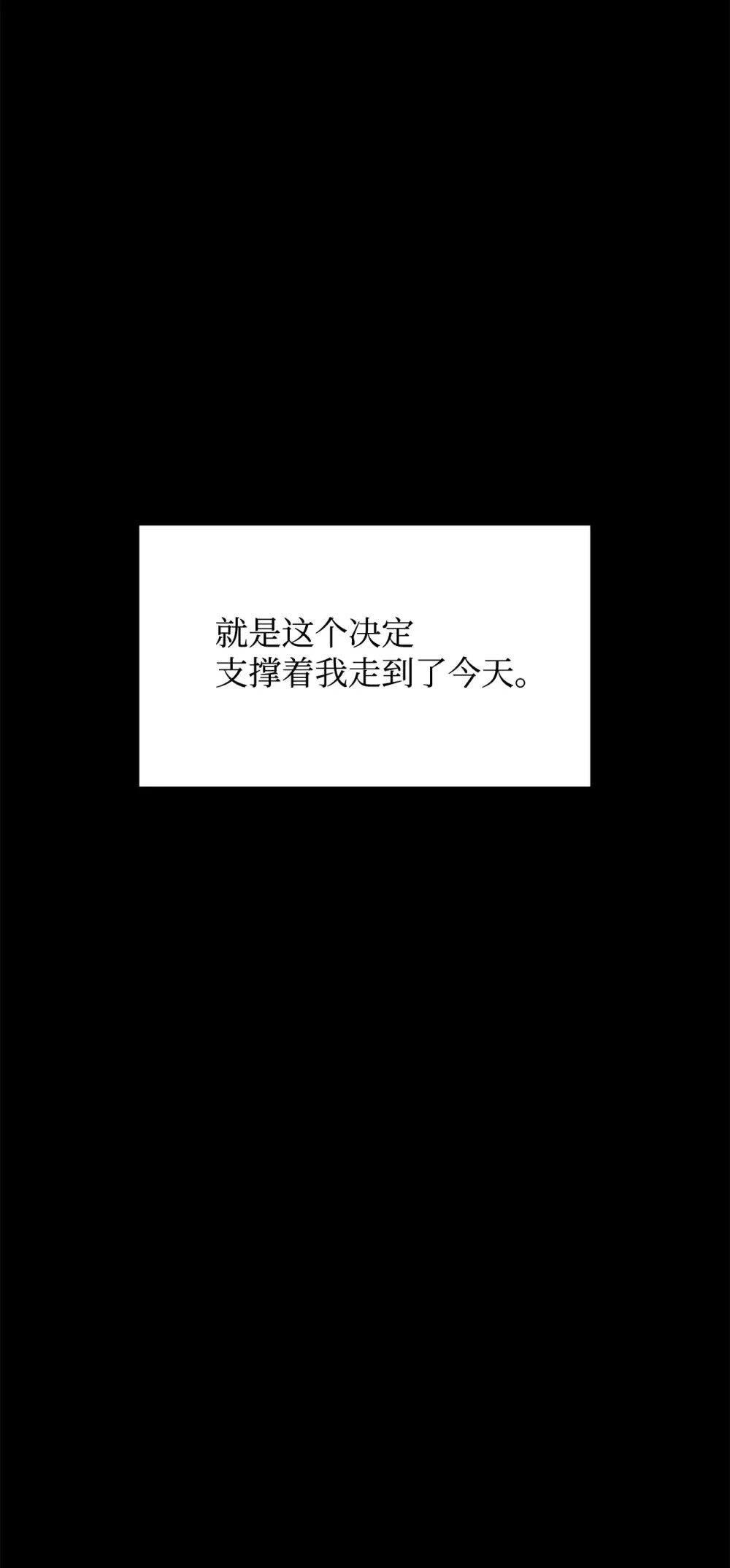 68 辛蒂亚的决心 第88页