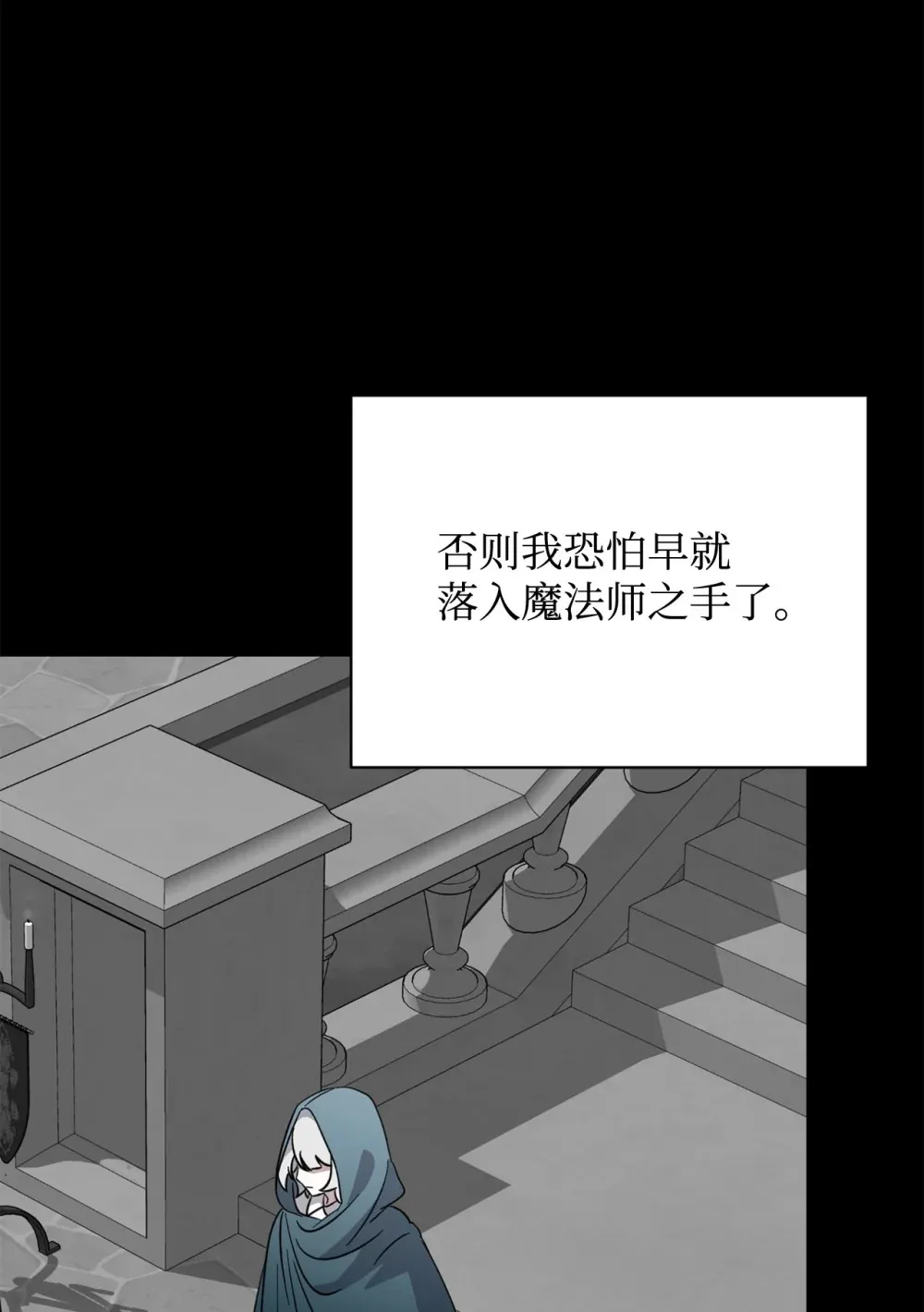68 辛蒂亚的决心 第89页