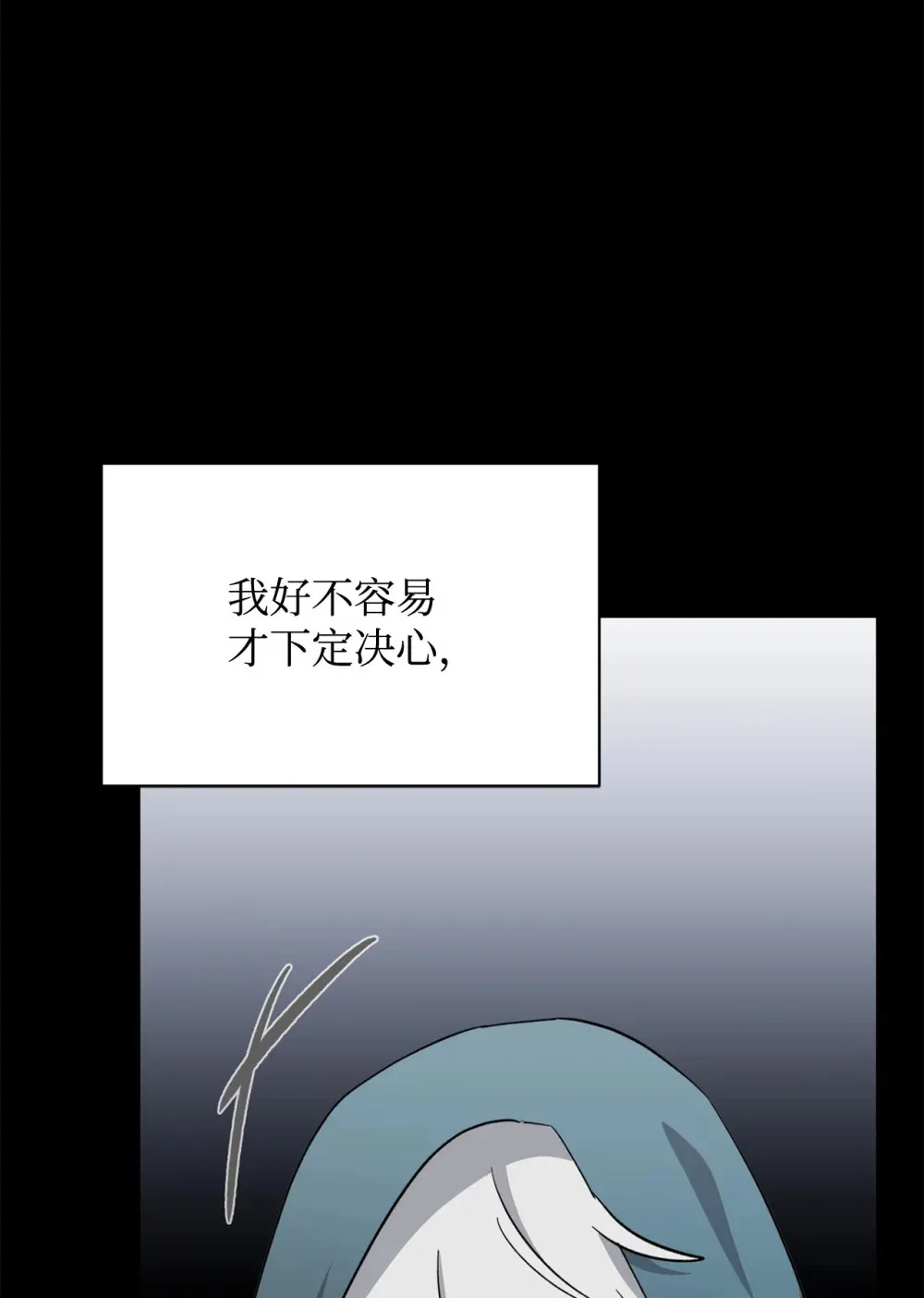 68 辛蒂亚的决心 第91页