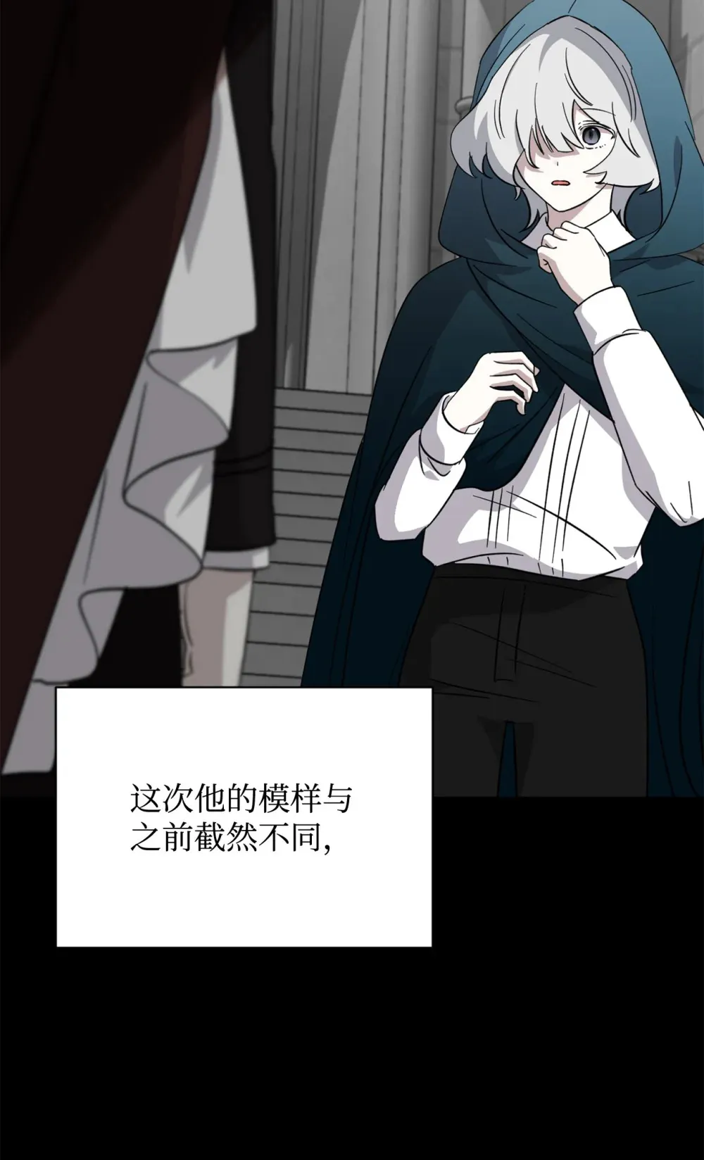 68 辛蒂亚的决心 第94页