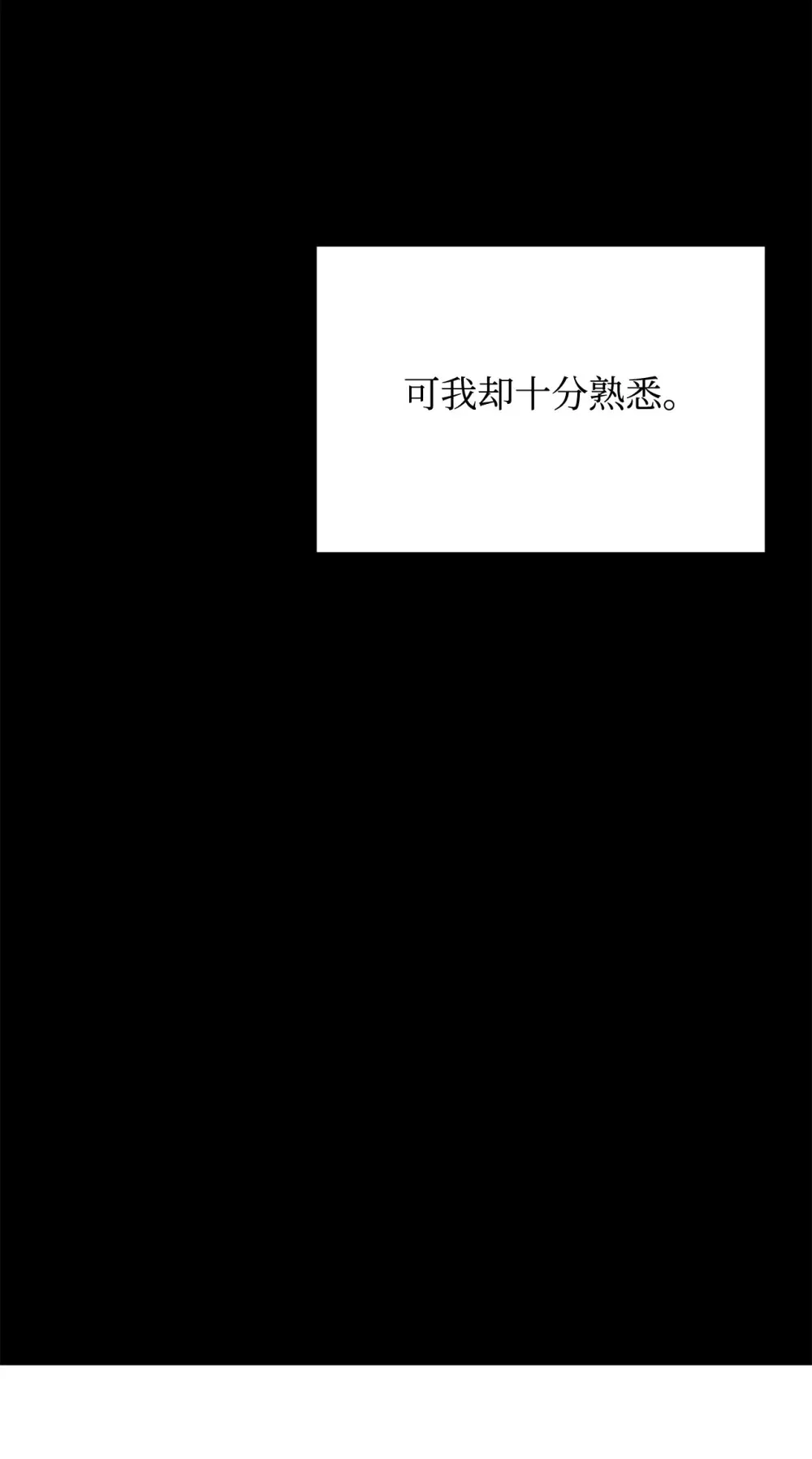 68 辛蒂亚的决心 第95页