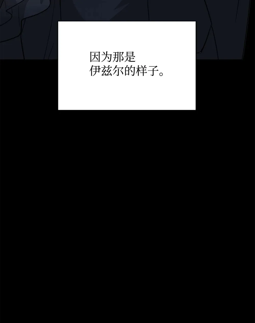 68 辛蒂亚的决心 第97页
