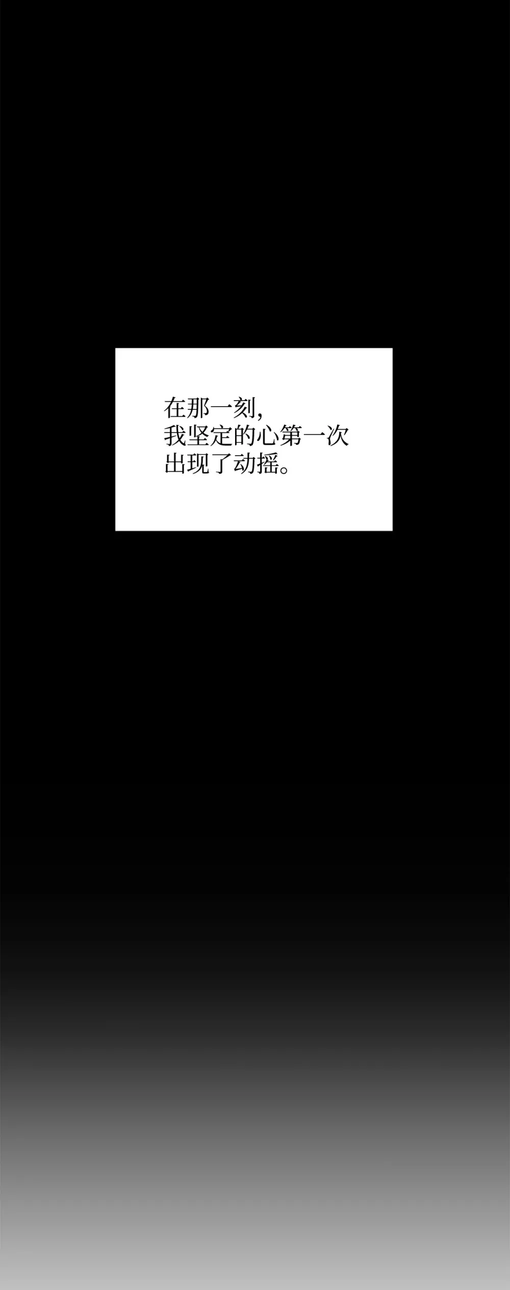 68 辛蒂亚的决心 第101页