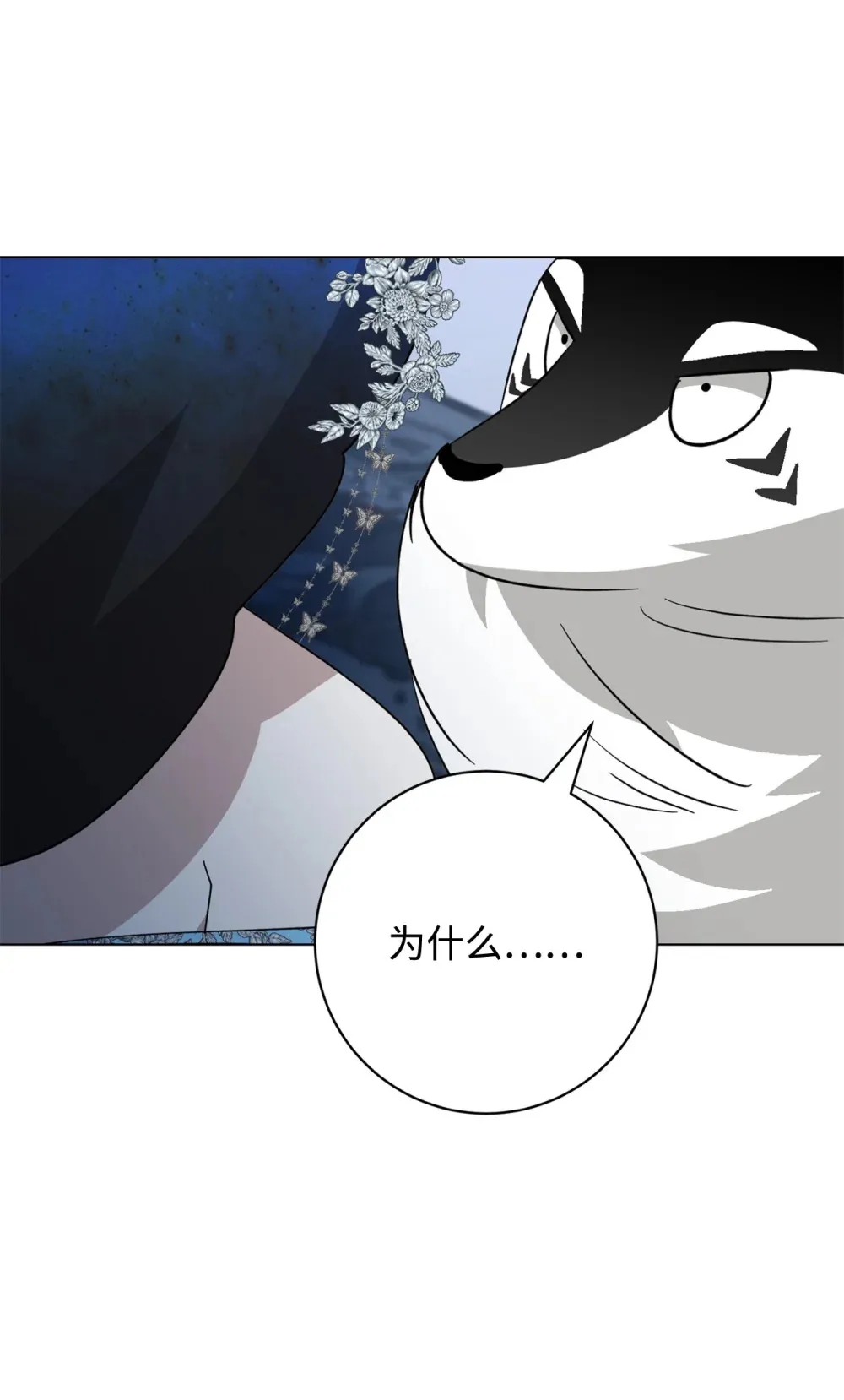 68 辛蒂亚的决心 第105页