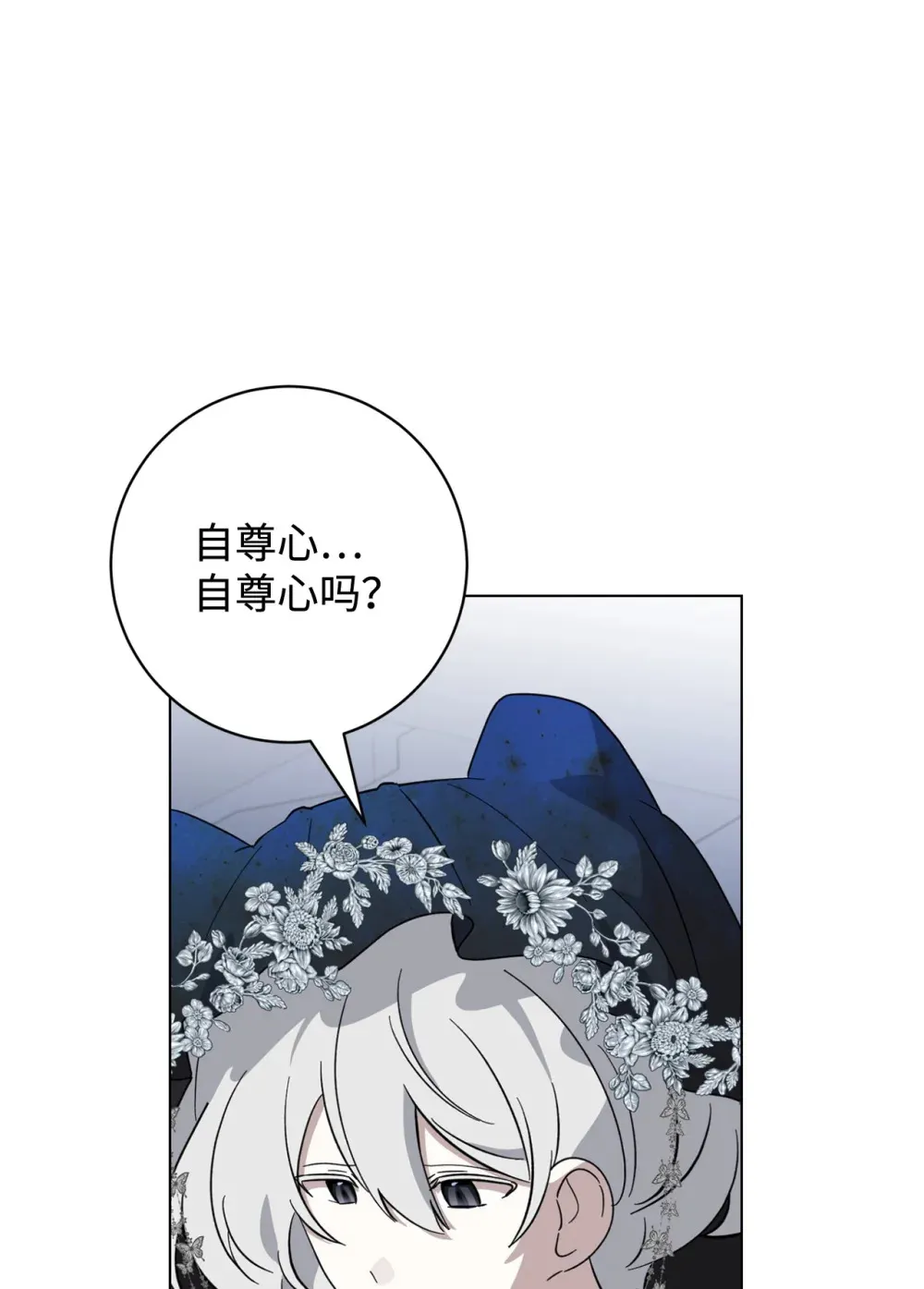 68 辛蒂亚的决心 第107页
