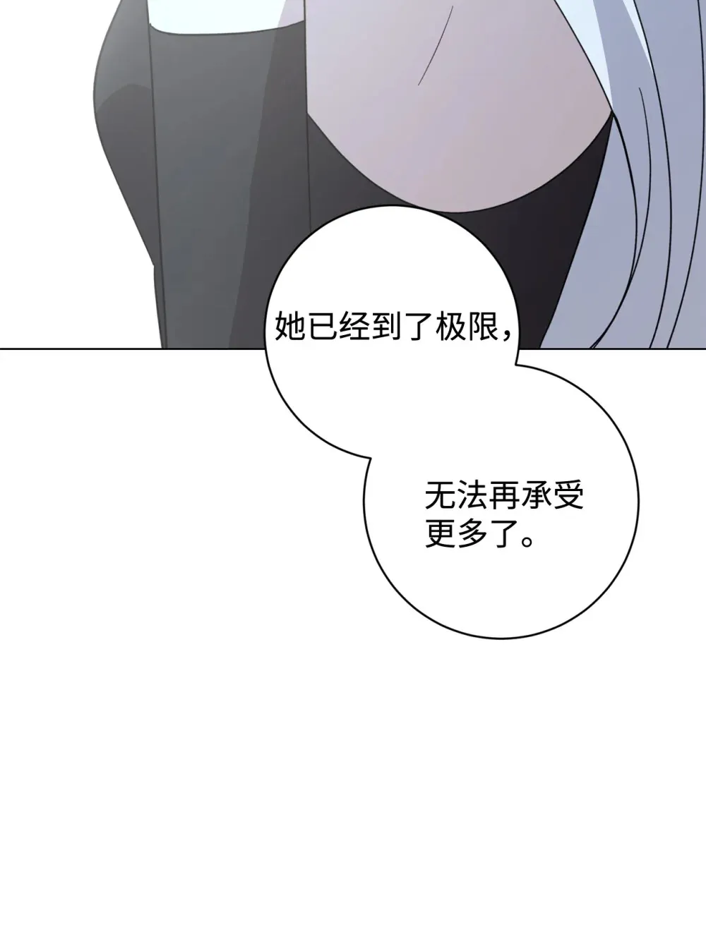 68 辛蒂亚的决心 第110页