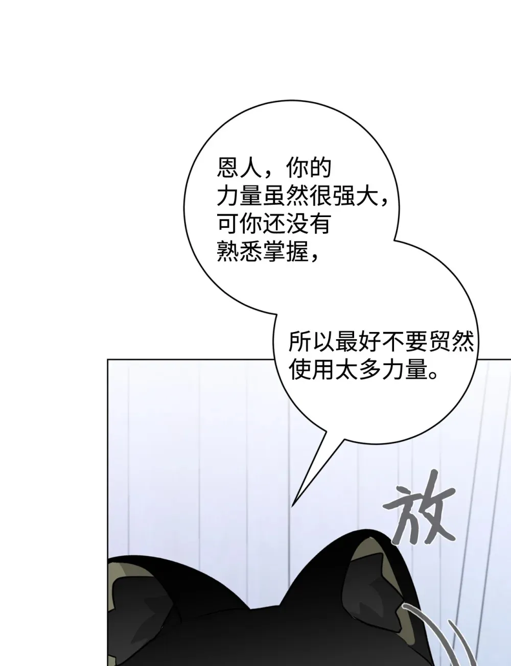 68 辛蒂亚的决心 第112页