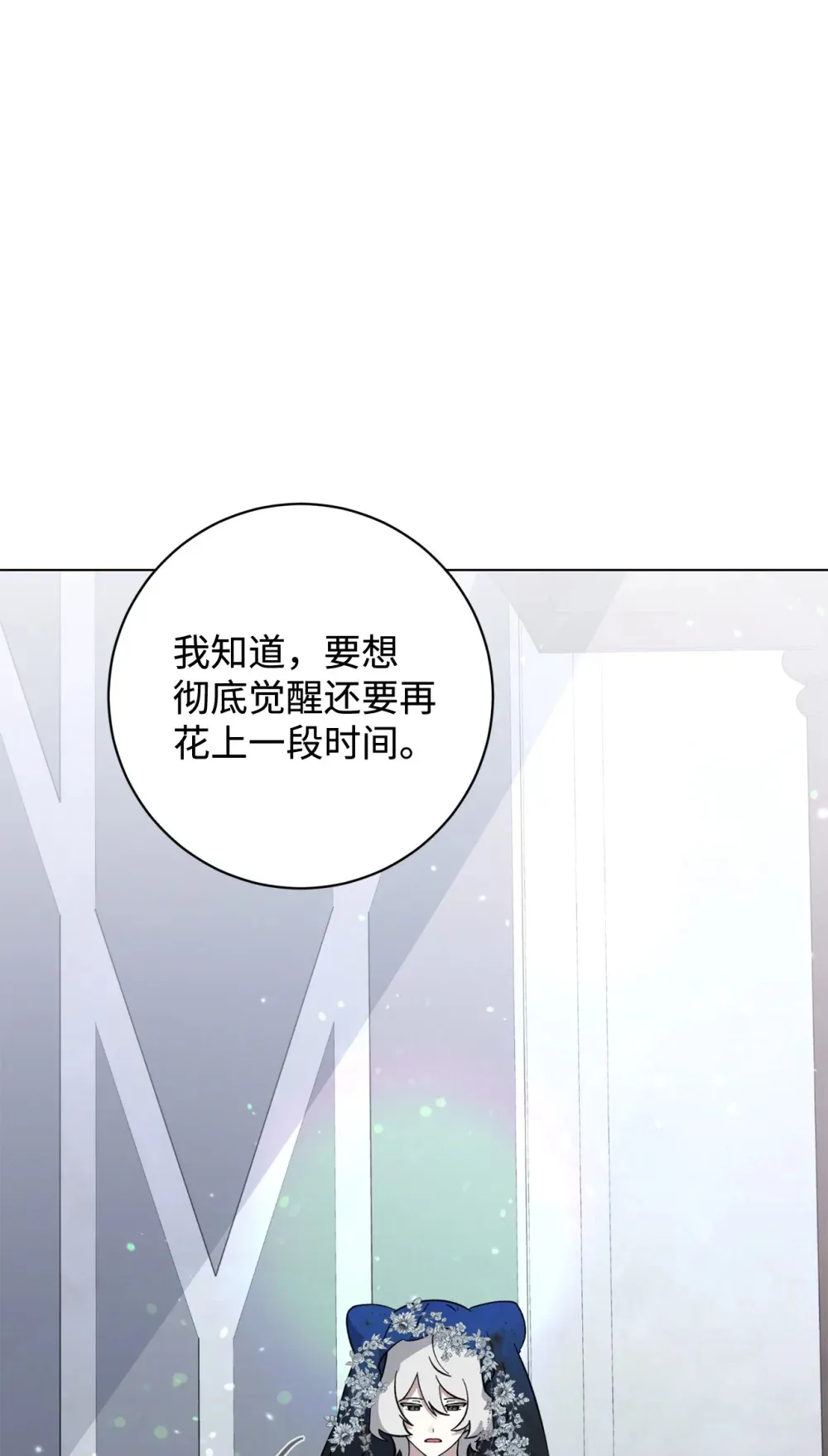 68 辛蒂亚的决心 第114页