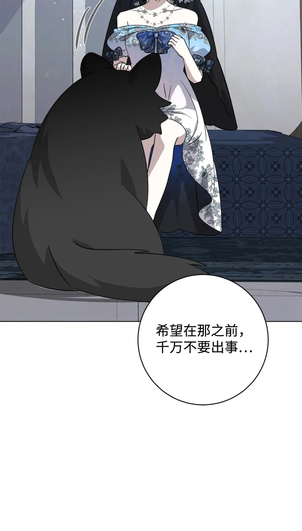 68 辛蒂亚的决心 第115页