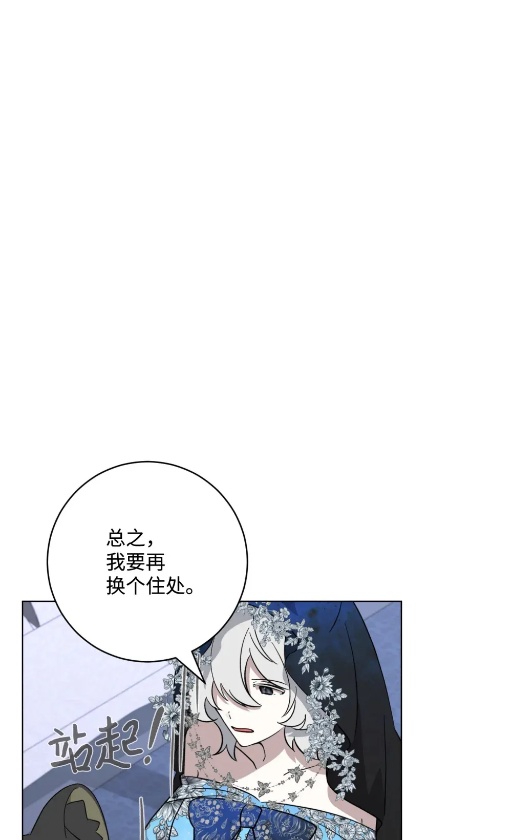 68 辛蒂亚的决心 第116页