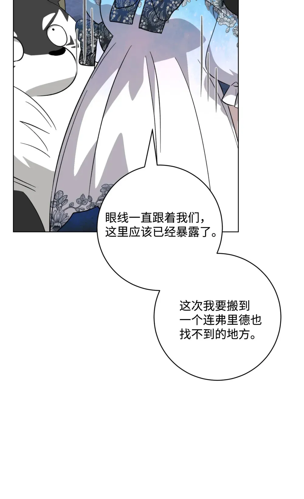 68 辛蒂亚的决心 第117页