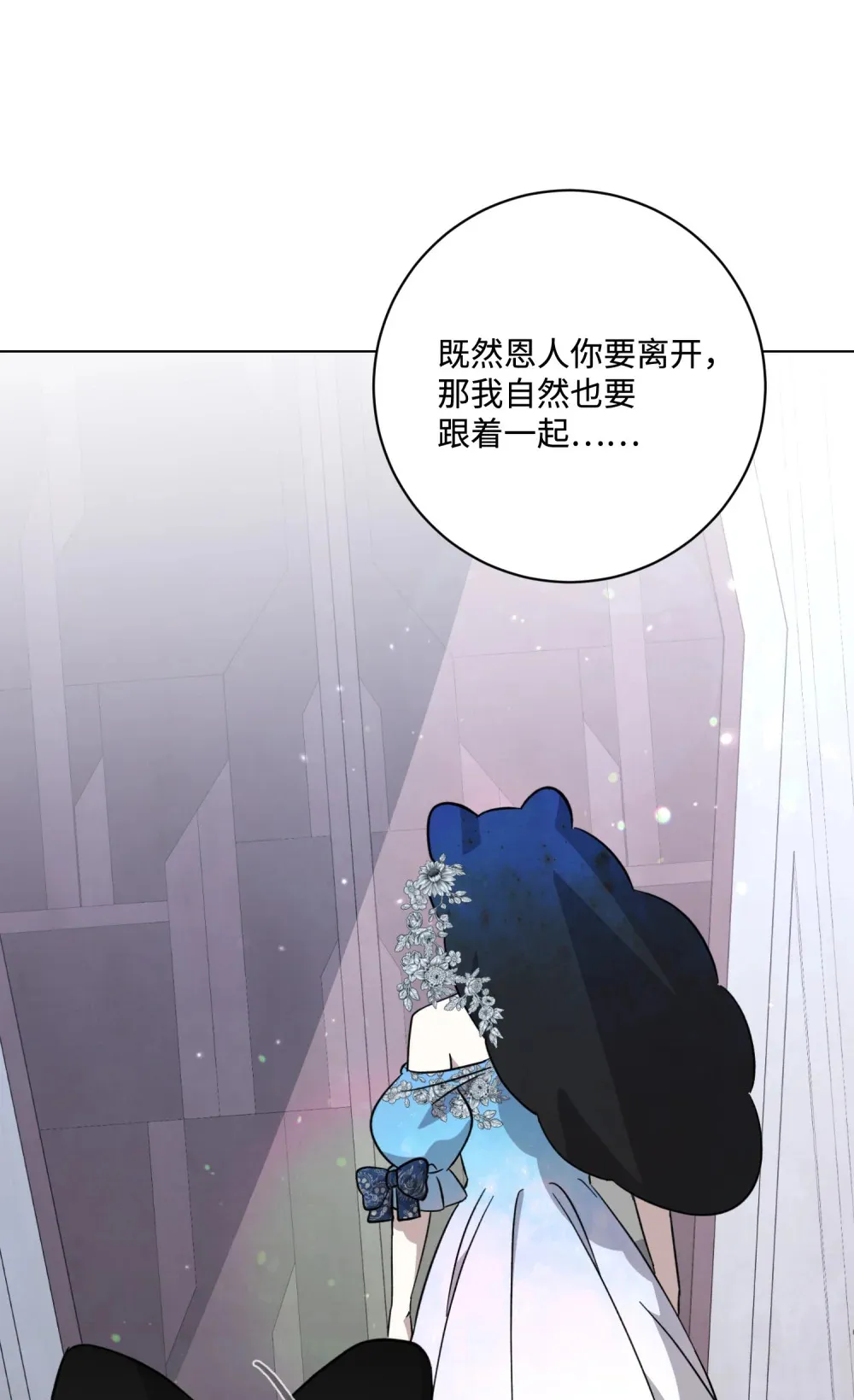 68 辛蒂亚的决心 第119页